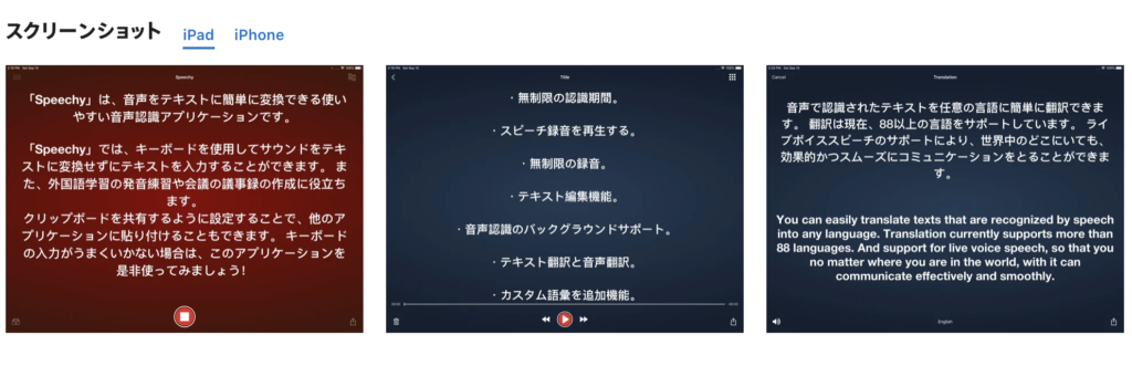 Ios Androidのおすすめの文字起こし系議事録作成アプリ Huddler ハドラー