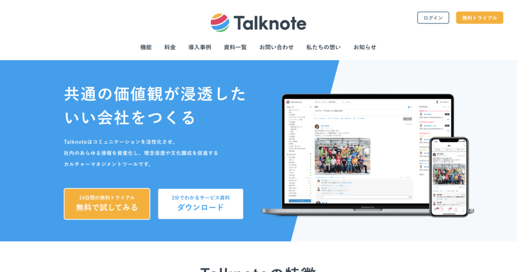 talknote
