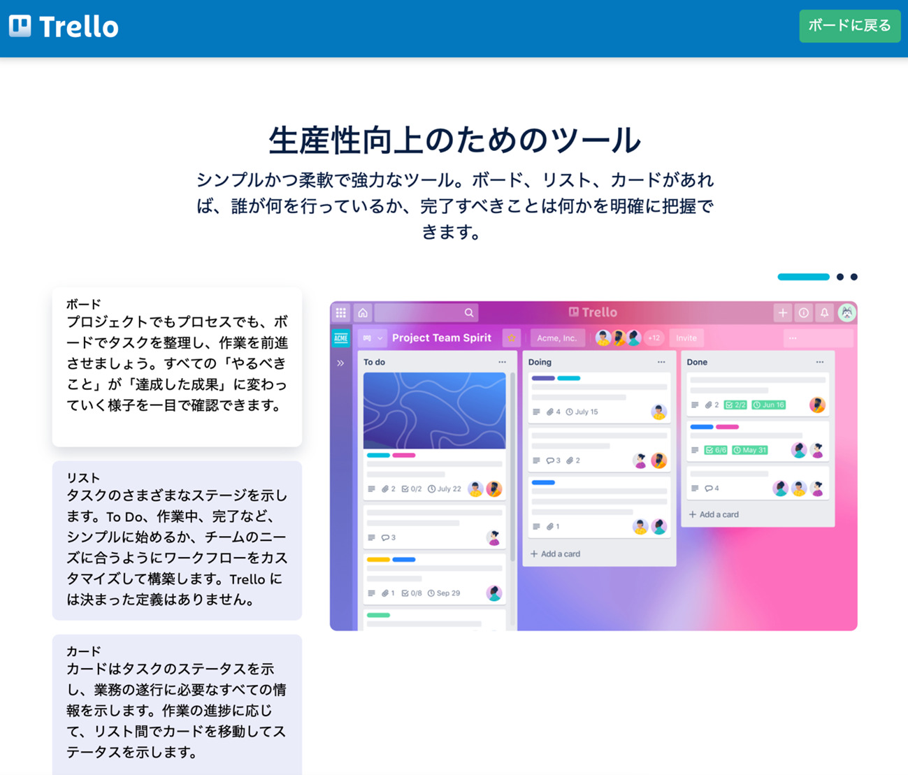 Trello