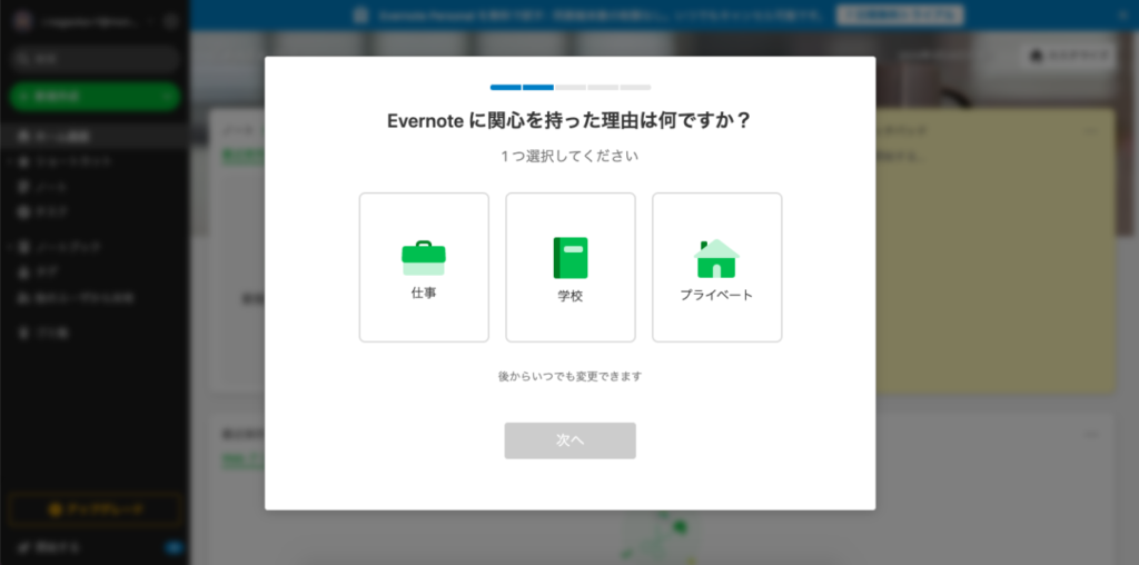 evernote account